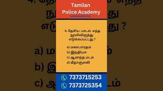 #tnusrb# #polity# #Day_5# #police#
