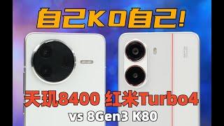 自己KO自己！ 天璣8400性能測試，紅米Turbo4到底行不行？| 大米評測