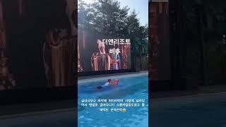 아기랑호캉스중 젤 최악이였던곳#더앤리조트#양양여행#아기랑호캉스#강릉여행#여행