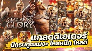 789STAR สล็อต PG : gladiator's glory ความรุ่งโรจน์ของกลาดิเอเตอร์  นักรบโบราณแห่งความมั่งคั่ง