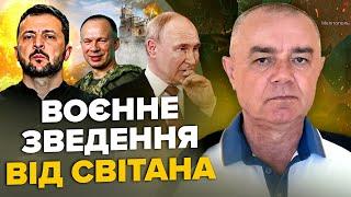 СВИТАН: Срочно! 4 "Нептуна" РАЗНЕСЛИ Крым. Залужный ОШАРАШИЛ о мобилизации. F-16 НАКРЫЛИ Авдеевку