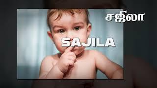 ச வில் துவங்கும் பெண் குழந்தை பெயர்கள் | Girl Baby Name start with S