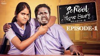 My School Love Story || Season 2 || Episode - 1 || Neeraj Bandari || Ananya Jinka || Infinitum Media