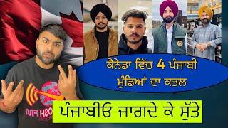 ਪੰਜਾਬੀਓ ਜਾਗਦੇ ਕੇ ਸੁੱਤੇ  #punjabi #canada #internationalstudents #studyvisa #tusharuplifts #crime