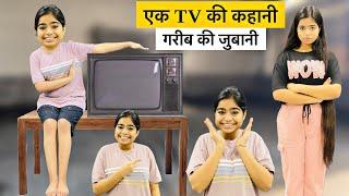 एक TV की कहानी “गरीब की जुबानी” || Riddhi Ki Tv Ki Kahani || Riddhi Ka Show !!!