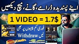 Watch and Earn Withdraw Proof | Earning App withdraw proof | Online Earning app