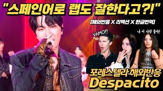 [해외반응] "아니 이렇게까지 잘하는건 반칙이지!!!" 포레스텔라 Despacito reaction 해외반응 리액션 한글자막