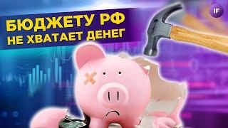 Минфин сокращает продажу валюты. Американские банки продолжают падать / Новости финансов