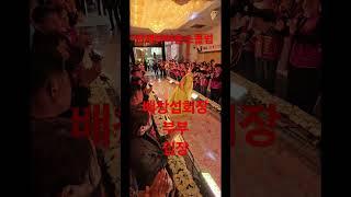 배창섭회장부부입장#안계라이온스클럽#경상북도 #의성군 #봉사#봉사활동