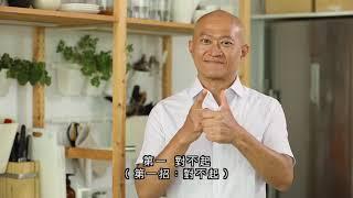 香港手語協會 ep 1 瘋SIR出招