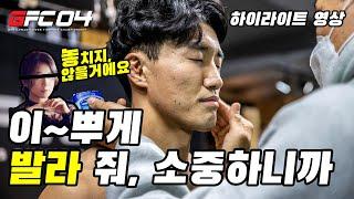 젠틀맨플라워04 6매치 김준수 vs 김종백 하이라이트 영상