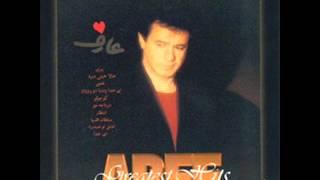 Aref  - Koochooloo | عارف - کوچولو