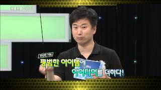 재미와 젊음을 판매한다! 신개념 프렌치프라이 전문점! - 윤혁진, '잼잼... / YTN 사이언스