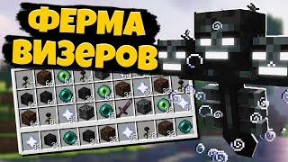 ФЕРМА ВИЗЕРОВ в Майнкрафт / Как Сделать Ферму Визер Роз в Minecraft / Самая Простая АФК Ферма