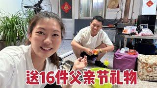 广东媳妇真暖心，父亲节准备16件礼物，老公看到后开心的像个孩子【广东姑娘在北方】
