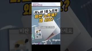 비싼 노트북 사지마세요! 레노버 아이디어패드 슬림3 가성비 넘치는 노트북입니다!