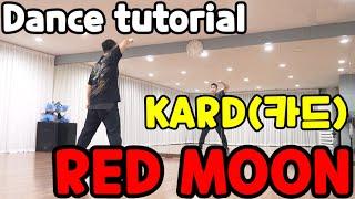 [Beginner Tutorial]KARD(카드) - 'Red Moon(레드문)' 안무배우기 | count | mirrored by. dance soldier