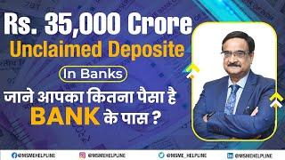 Get Rs. 35,000 crores of Unclaimed Deposits from Banks. It is your money. Claim it now.