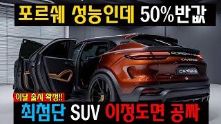 정신 나갔습니다! 에어서스+후륜조향 넣은 아우디 Q8, 이 가격 실화냐?! 실물깡패로 대한민국 SUV 시장 뒤집는다!