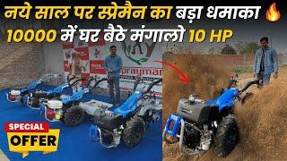 10HP डीजल पावर  वीडर  मात्र 10,000 में | पावर टिलर में 80% तक सब्सिडी  Best Power Weeder 