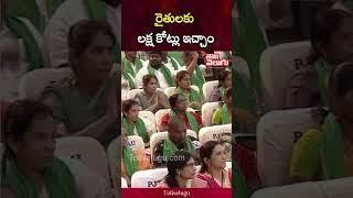 రైతులకు లక్ష కోట్లు ఇచ్చాం | CM Revanth Reddy | Tolivelugu