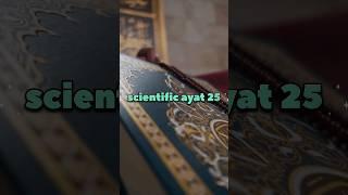 scientific ayat 25 #amazingfacts #scienceandquranfacts #quran #science  #quranandscience #education