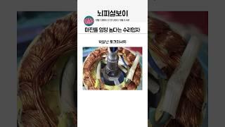 마진률 엄청 높다는 수리업자
