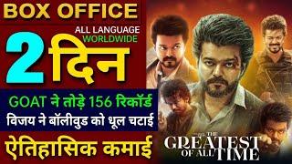 The Goat Box office collection, Thalapathy Vijay, The Greatest Of All Time Collection worldwide Day1