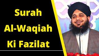 Surah #Waqiah Ki Fazilat | Bayan by Peer Muhammad Ajmal Raza Qadri