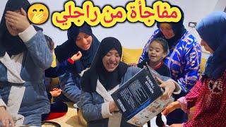 كنت مقلقه وناصر حب يفرحني وشرالي الحاجة لي كنت باغياها من هدا شحال