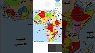 خريطه افريقيا