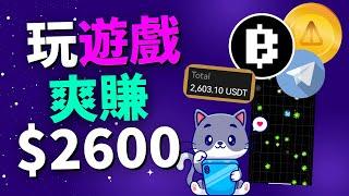 2024年下半年最赚钱的大毛！单号预估收益2000美金至3000美金！不容错过！幣安前高管創辦的手機賺錢項目 BLUM！手机赚钱APP