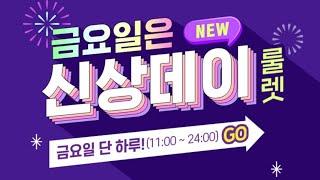 (앱테크)금요일 소소한 포켓CU 포인트 적립!