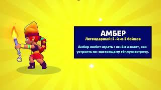 АНИМАЦИЯ ВЫПАДЕНИЯ AMBER! АНИМАЦИЯ ВЫПАДЕНИЯ АМБЕР! ПЕРВЫМ В МИРЕ ВЫБИЛ AMBER! ВЫБИЛ АМБЕР!