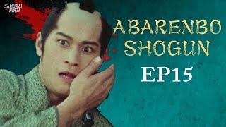 The Yoshimune Chronicle: Abarenbo Shogun Full Episode 15 | SAMURAI VS NINJA | English Sub