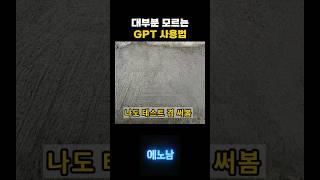 GPT가 실시간 집 수리 보조 도우미