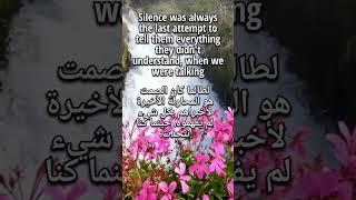 أقوال وحكم رائعة Wonderful sayings and wisdom#shorts