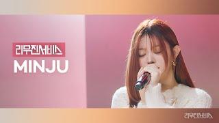 [Leemujin Service] EP.136 ILLIT MINJU | Magnetic, Like I Do, Smiling Angel, First