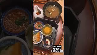 잠실 롯데타워몰 맛집 데이트  #먹스타맞팔 #sushi #맛집 #롯데타워몰맛집 #데이트맛집