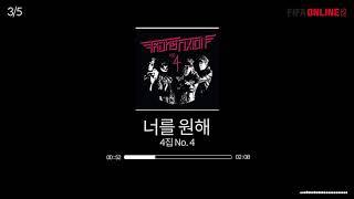추억의 피파온라인2 노래, 트랜스픽션 명곡 모음