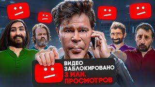 ПОЛОЖЕНЕЦ | ЗАХАРИЙ КАЛАШОВ | ЦЫГАНСКАЯ БАНДА ЗЕЛИМХАНА | МОШЕННИКИ | ВИДЕО КОТОРОЕ ЗАБЛОКИРОВАЛИ