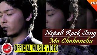 New Nepali Rock Song 2016 | ''MA CHAHANCHU'' - Rakesh Lama (official Video)