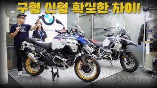 BMW R1300GS어드방 어떻게 바뀌었나 비교 해 드립니다 / BMW R1300GS ADV