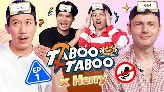 TABOO TABOO EP.1 | เทพลีลา x Herry [TH/ENG SUB]