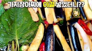 가지장아찌가 이렇게 맛있는 반찬이 되다니 놀랍습니다