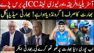 England,Australia and New Zealand cricket board exposed ICC | Indian media very shocked