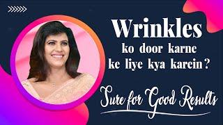 Wrinkles ko door karne ke liye kya karein | Sure for Good Results | Payal Sinha