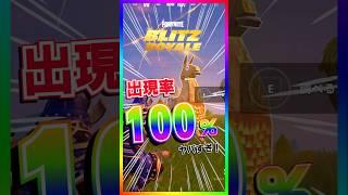 100% appearance rate! ️A crazy event has started! Blitz Royale is going to be intense again! ️Gol...