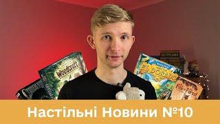 Games7Days та Kilogames надали нову інформацію, Премія Golden Geek, Woodcraft, Quest for El Dorado