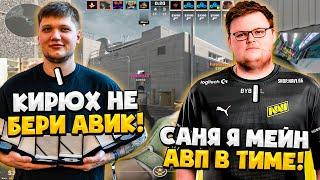 S1MPLE ТРОЛЛИТ БУМЫЧА ЗА ЕГО ПОЗИЦИЮ В КОМАНДЕ! СИМПЛ, ELEC, BOOMbl4, HOBBIT, YEKINDAR ИГРАЮТ ФЕЙСИТ